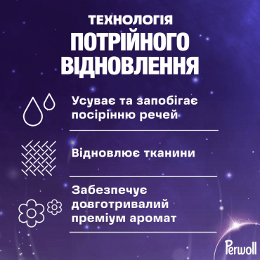 Perwoll засіб рідкий мийний для світлих та білих речей, 1000мл фото 3