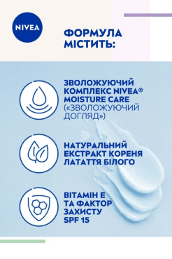 Освіжаючий денний крем Nivea для нормальної шкіри з SPF 15, 50 мл фото 5