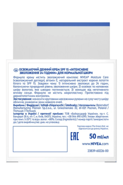 Освіжаючий денний крем Nivea для нормальної шкіри з SPF 15, 50 мл фото 1