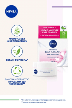 Крем для обличчя Nivea живильне інтенсивне зволоження для сухої шкіри з SPF 15, 50 мл фото 3