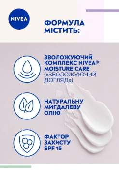 Крем для обличчя Nivea живильне інтенсивне зволоження для сухої шкіри з SPF 15, 50 мл фото 4
