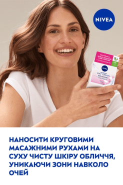 Крем для обличчя Nivea живильне інтенсивне зволоження для сухої шкіри з SPF 15, 50 мл фото 7