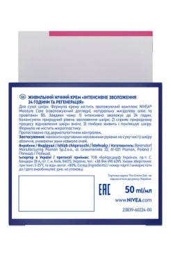 Крем для обличчя Nivea інтенсивне нічне зволоження для чутливої ​​шкіри 50 мл фото 5