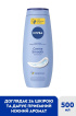 Гель-уход для душа Nivea 