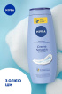 Гель-уход для душа Nivea 