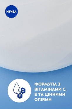 Гель-уход для душа Nivea 