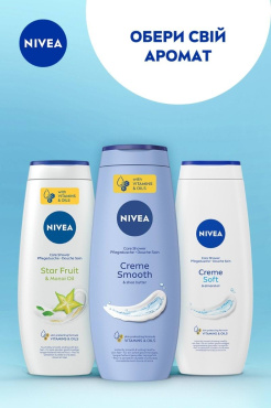 Гель-уход для душа Nivea 