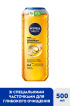 Гель для душу NIVEA MEN 