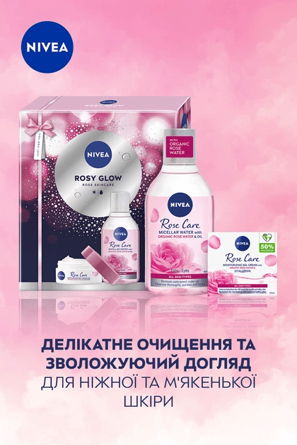 Подарунковий набір для обличчя NIVEA Rosy Glow: крем 50 мл, міцелярна вода 400 мл фото 2