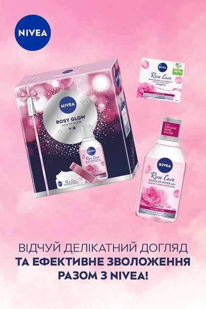Подарунковий набір для обличчя NIVEA Rosy Glow: крем 50 мл, міцелярна вода 400 мл фото 4