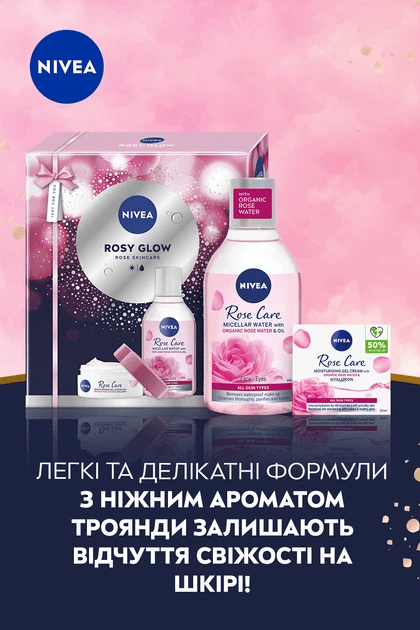 Подарунковий набір для обличчя NIVEA Rosy Glow: крем 50 мл, міцелярна вода 400 мл фото 6