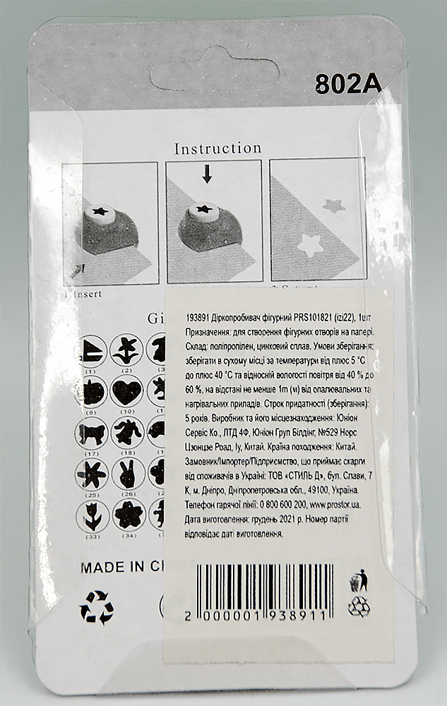 Діркопробивач фігурний PRS101821 (izi22), 1шт
