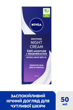 Заспокійливий нічний крем NIVEA Інтенсивне зволоження та регенерація 24 години, 50 мл фото 1