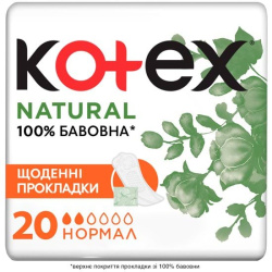 Прокладки щоденні Kotex Normal ORG, 20 шт