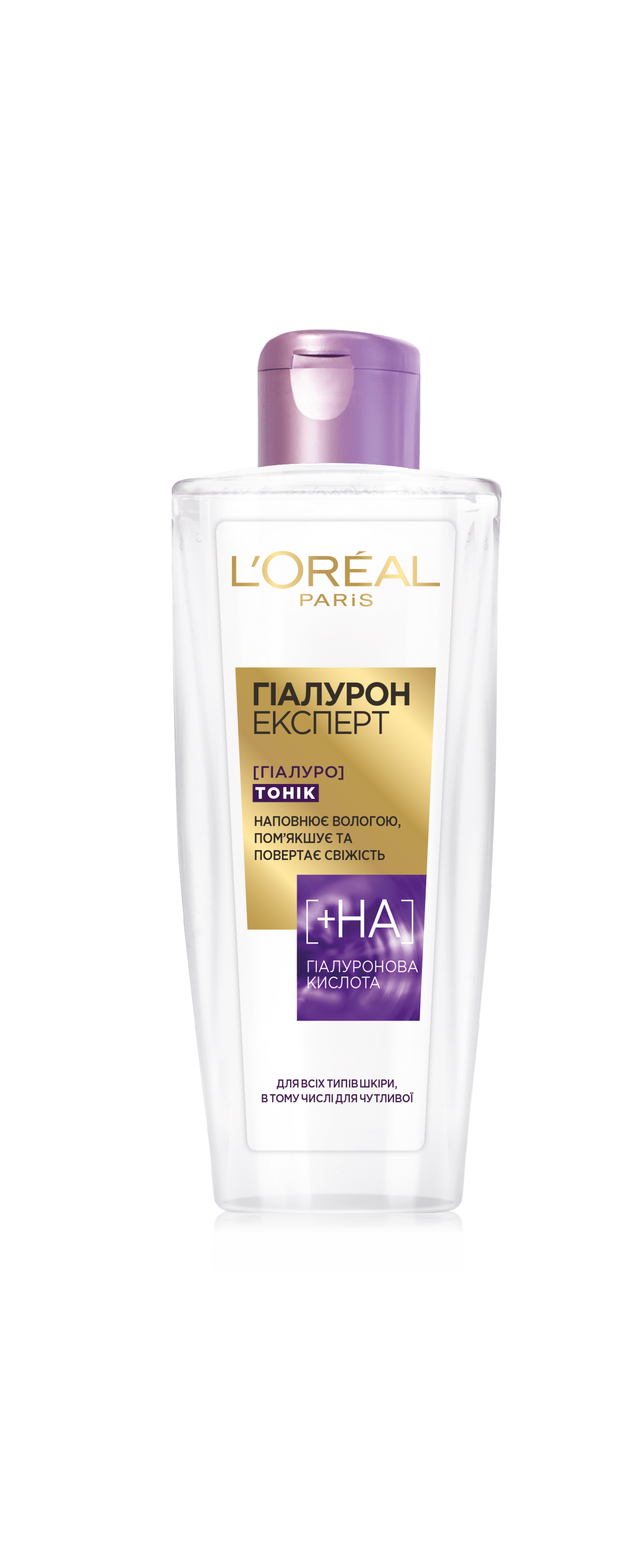 Тонік для обличчя L'Oreal Paris Hyaluron Expert заповнюючий вологою для всіх типів шкіри обличчя, у тому числі для чутливої, 200 мл.