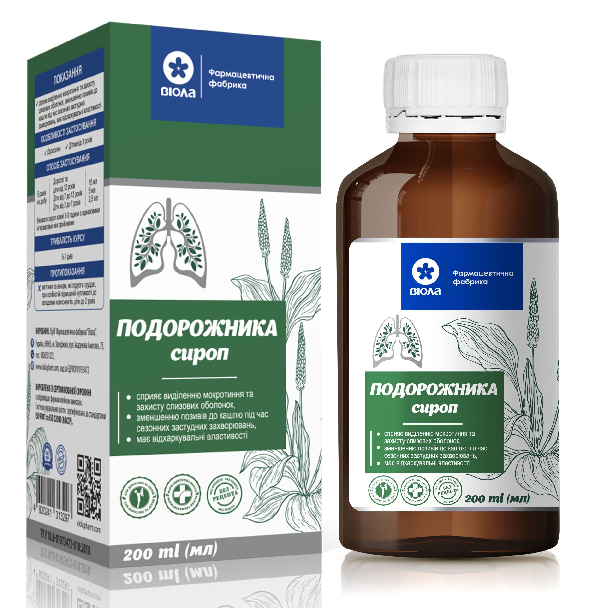 Добавка Віола дієтична сироп Подорожника, 200 мл
