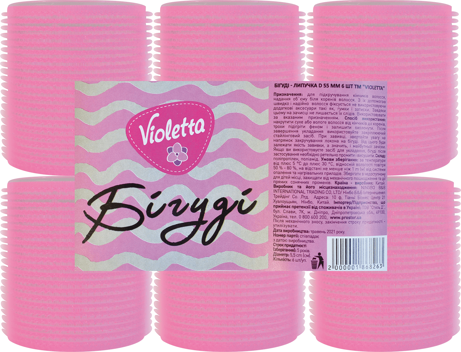 Бигуди липучка Violetta (d 55 м) 6 шт