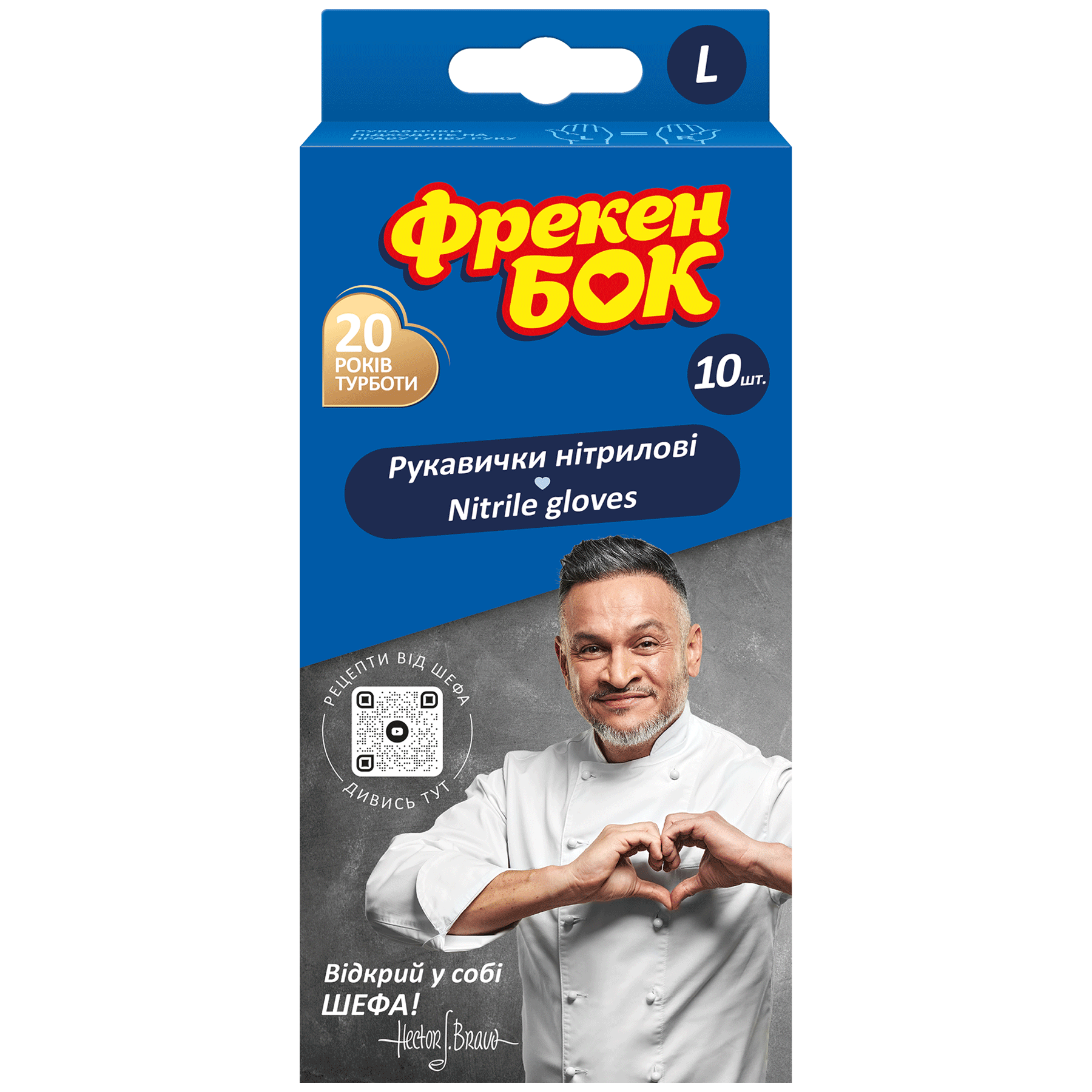 Перчатки нитриловые Фрекен БОК одноразовые L 10 шт