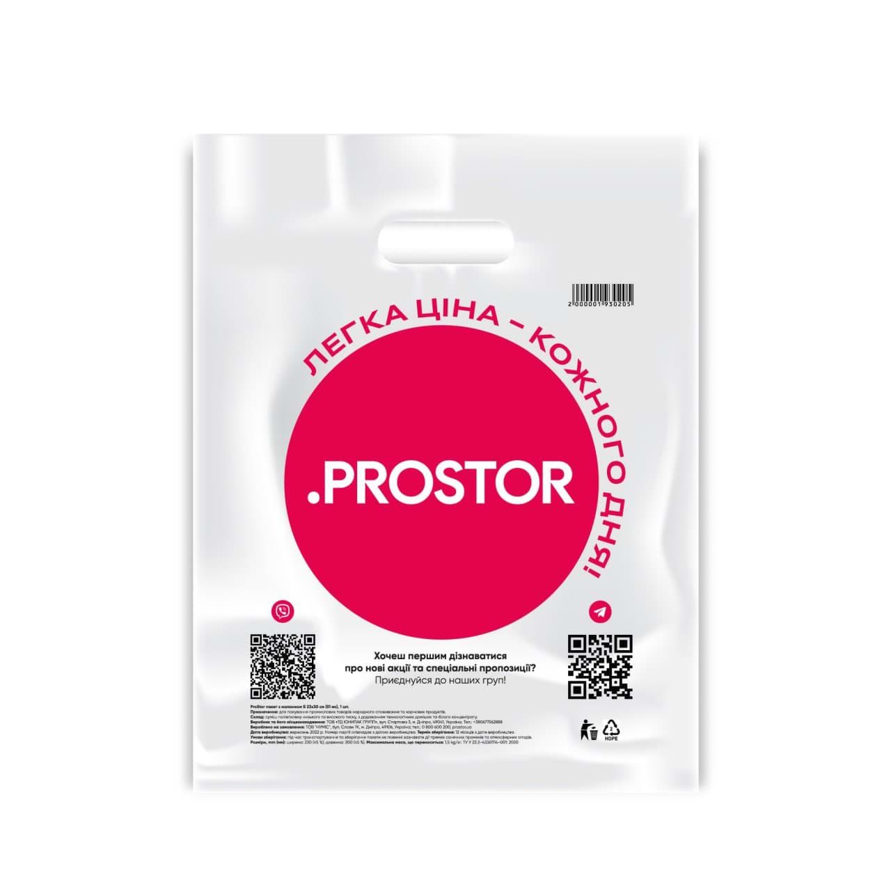 ProStor пакет з малюнком Б 23х30 см (51 мкм), 1 шт