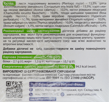Виола фиточай Желудочно-кишечный фитовиол №8, 20 * 1,5 г фото 2