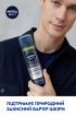 Піна для гоління NIVEA MEN Захист та догляд зволожуюча 200 мл фото 2