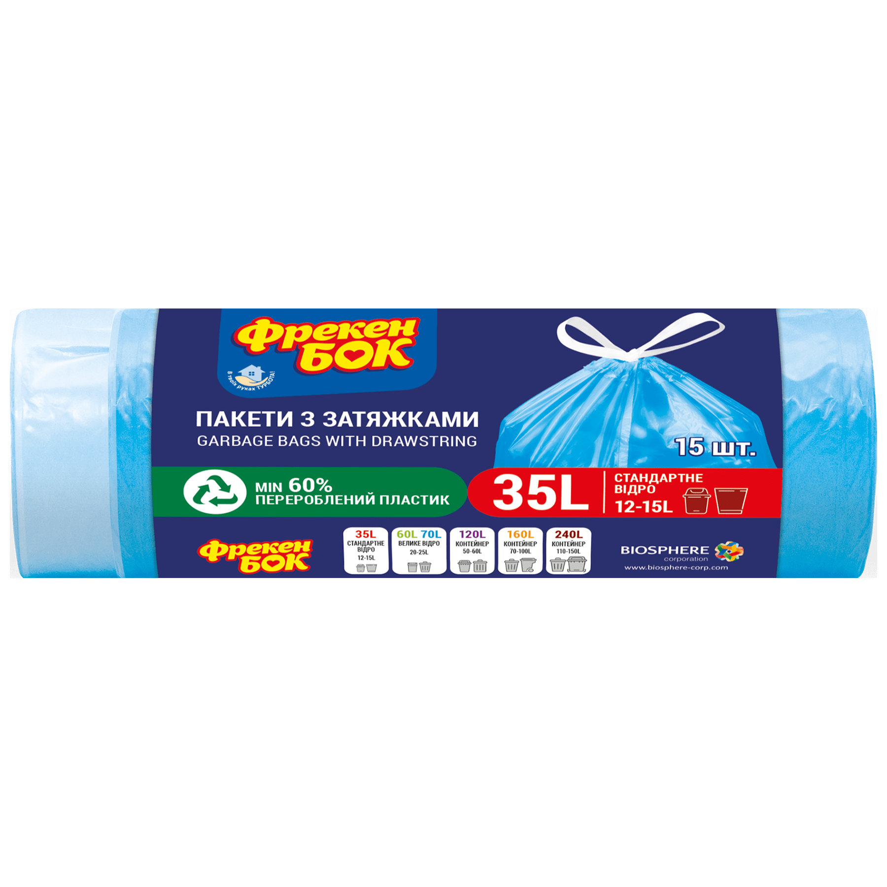 Пакет для сміття Фрекен БОК п/е із затяжкою Стандарт 35 л/15 шт