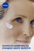 Нічний крем для обличчя проти зморщок + ревіталізація 55+ від NIVEA, 50 мл фото 7