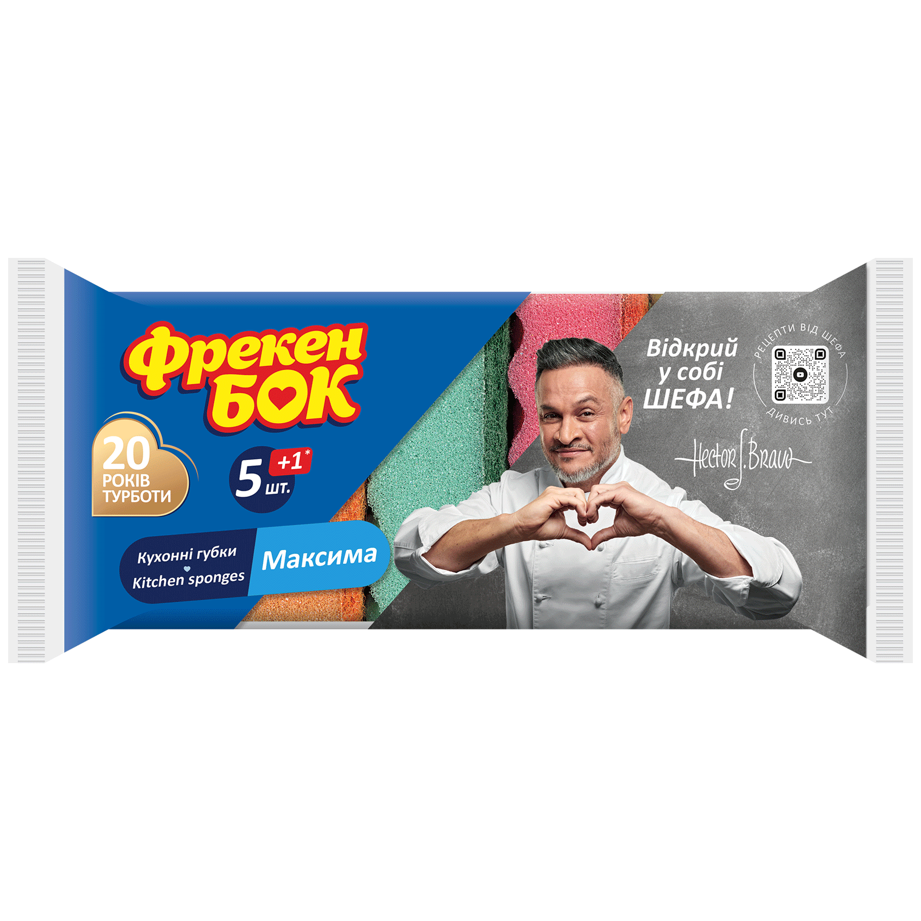 Губка кухонная Фрекен БОК МАКСИМА с волнистой поверхностью 5 шт+1 шт