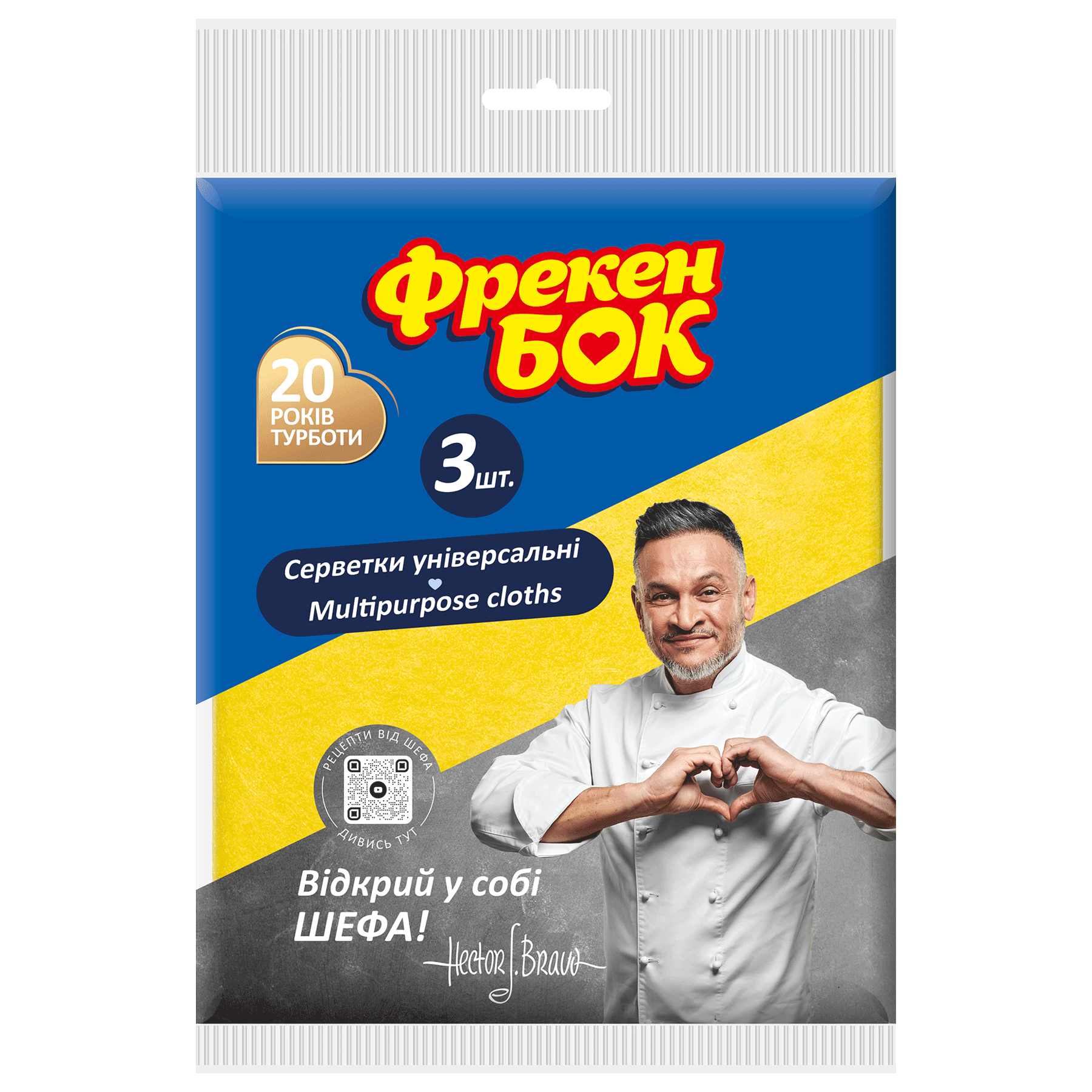 Серветка для збирання віскозна Фрекен БОК "Розумна економія" 3 шт