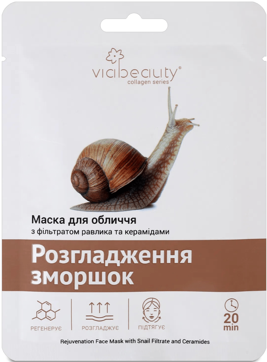 Тканинна маска для обличчя VIABEAUTY з фільтратом равлика та керамідами 25 г