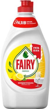 Засіб для миття посуду Fairy лимон 450 мл
