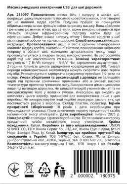 Масажер-подушка електричний USB для шиї дорожній фото 4