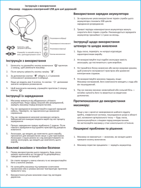 Масажер-подушка електричний USB для шиї дорожній фото 3