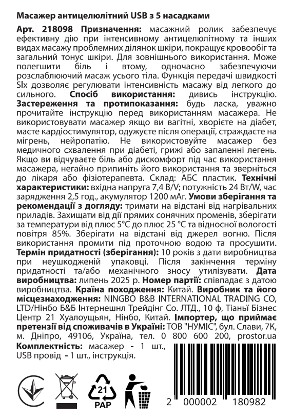 Массажер антицеллюлитный USB с 5 насадками фото 3