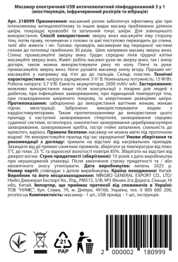 Масажер електричний USB антицелюлітний лімфодренажний 3 в 1 фото 2