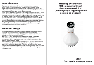 Масажер електричний USB антицелюлітний лімфодренажний 3 в 1 фото 3