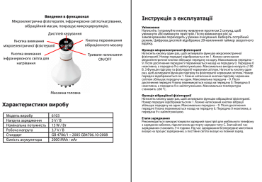 Масажер електричний USB антицелюлітний лімфодренажний 3 в 1 фото 4