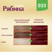 Крем-фарба для волосся Рябина Avena 033 Махагон ,135 мл фото 6