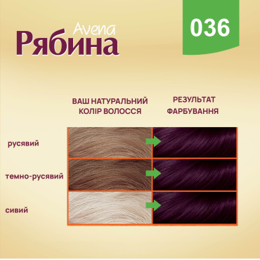 Крем-краска для волос Рябина Avena Божоле ,135 мл фото 6