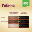 Крем-краска для волос Рябина Avena 053 Черный 135 мл фото 6