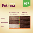 Крем-краска для волос Рябина Avena Капучино 135 мл фото 6