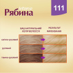 Крем-фарба для волосся Рябина Intense Мокрий пісок, 133 мл фото 4