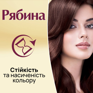 Крем-краска для волос Рябина Avena Шоколадный, 135 мл фото 4