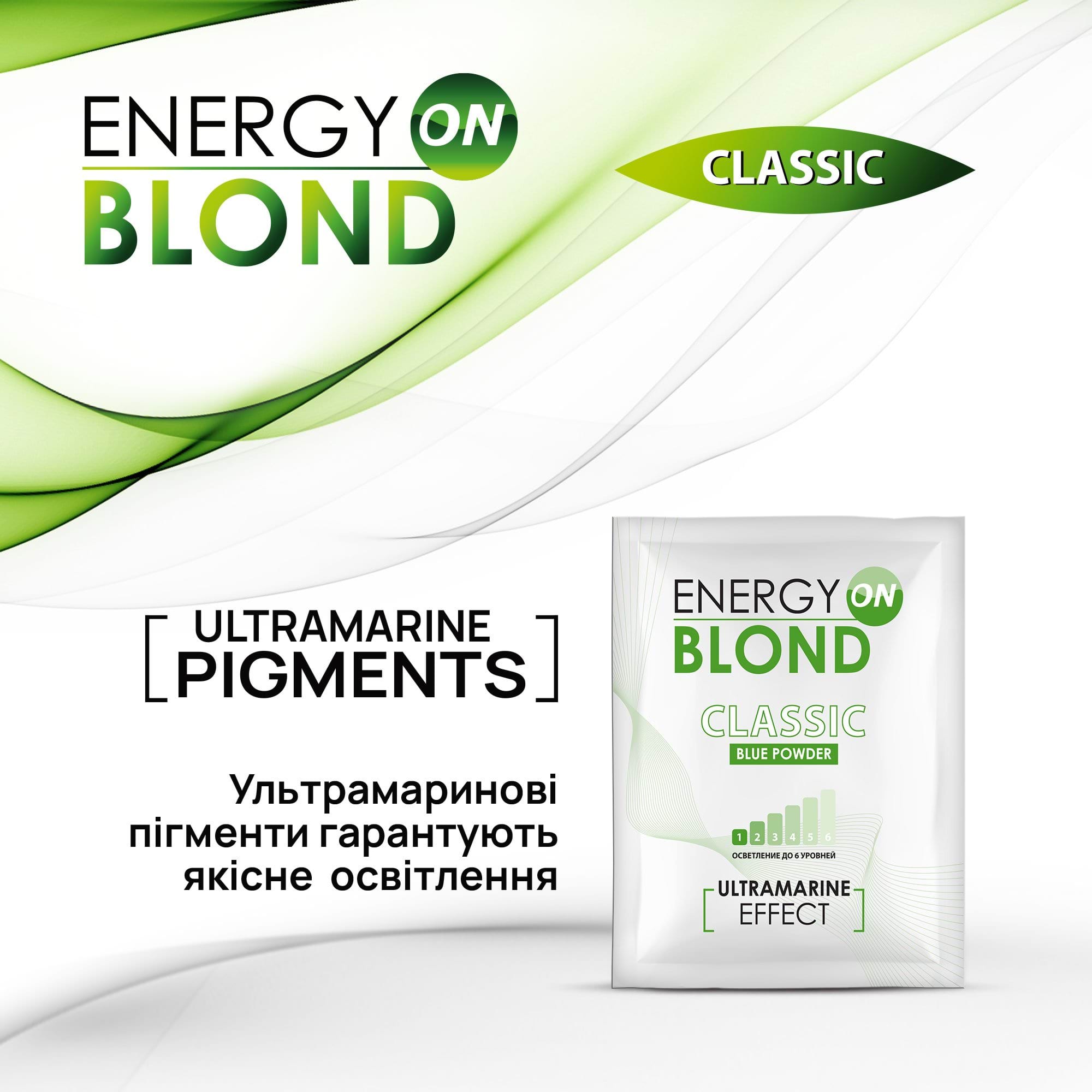 Осветлитель для волос Acme Energy Blond Classic 112,5 мл