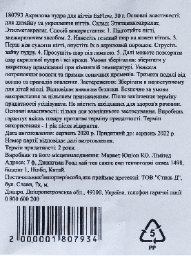 Акрилова пудра для нігтів EzFlow, 30 г фото 1