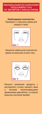 Антивіковий Крем для очей L’Oréal Paris Skin Expert Вік Експерт догляд для всіх типів шкіри 45+, 15 мл фото 5