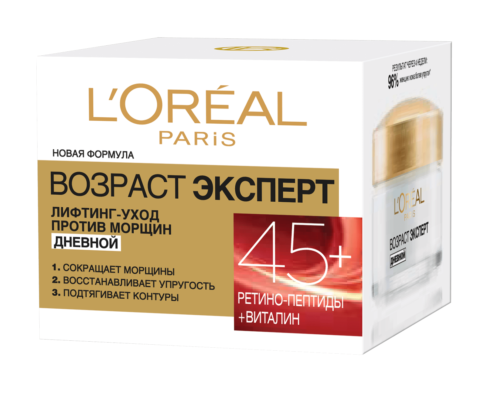Антивозрастной крем для лица L'Oréal Paris Skin Эксперт 45+ дневной, 50 мл