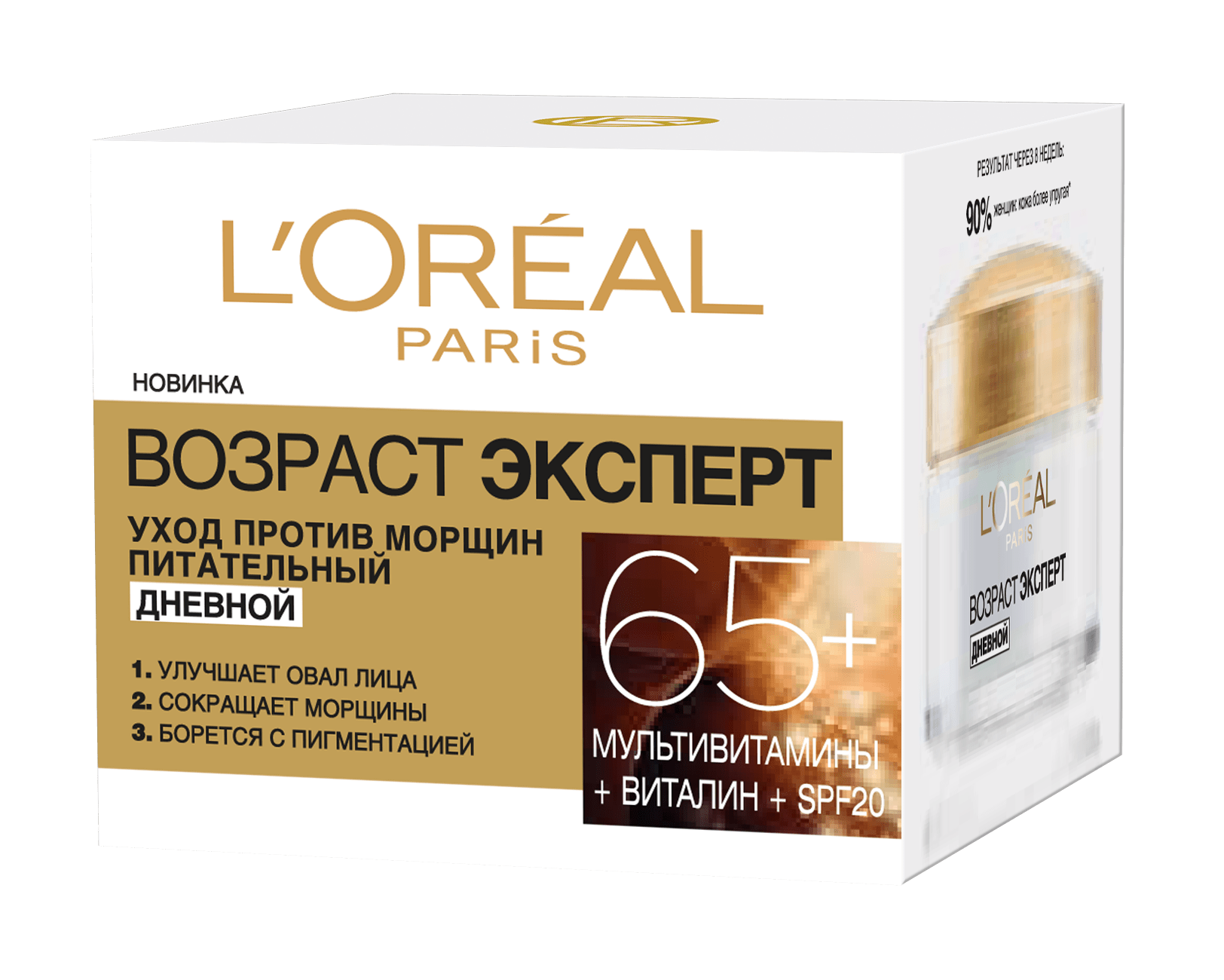 Антивіковий крем для обличчя L'Oréal Paris Skin Експерт 65+ денний,50 мл