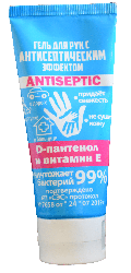 Аромат гель для рук з антисептичним ефектом - D-пантенол та вітамін Е, лам,туба 60мл