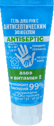Аромат гель для рук з антисептичним ефектом - екстракт алое та вітамін Е, лам,туба 60мл
